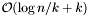 $\mathcal{O}( \log n / k + k )$